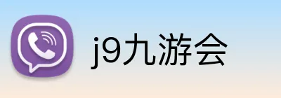 j9九游会 Logo